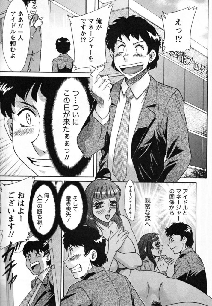 【エロ漫画】子連れの巨乳の母親…乳首舐めや騎乗位で生ハメ中出しいちゃらぶセックスしちゃう【ちゃんぽん雅：巨乳アイドル伝説育美】