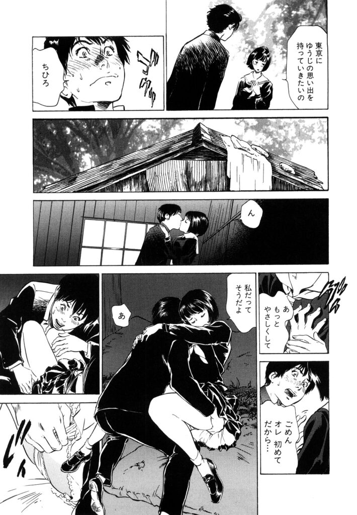 【エロ漫画】女優を目指し自信を無くしかけた彼女を励まそうとするもエッチなビデオが流れてしまって雰囲気がぶち壊してしまうもキスをしていちゃラブ生ハメ中出しセックスしちゃう【八月薫：第8話もも色☆カントリー】