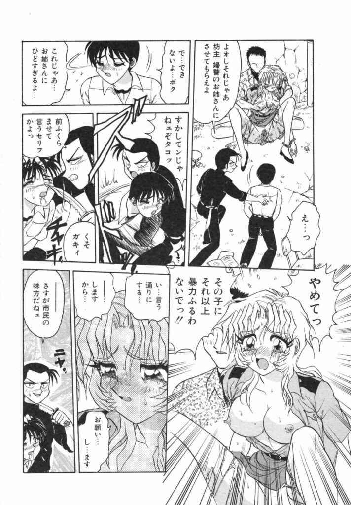 【エロ漫画】拘束されて犯されちゃう女警官…手マンをされて騎乗位やバックで生ハメ輪姦レイプで絶頂アクメ堕ちしちゃう【春風サキ：逮捕の事情】