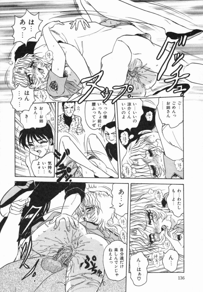 【エロ漫画】拘束されて犯されちゃう女警官…手マンをされて騎乗位やバックで生ハメ輪姦レイプで絶頂アクメ堕ちしちゃう【春風サキ：逮捕の事情】