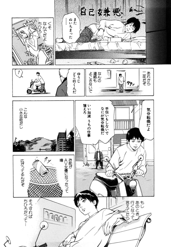 【エロ漫画】女優を目指し自信を無くしかけた彼女を励まそうとするもエッチなビデオが流れてしまって雰囲気がぶち壊してしまうもキスをしていちゃラブ生ハメ中出しセックスしちゃう【八月薫：第8話もも色☆カントリー】
