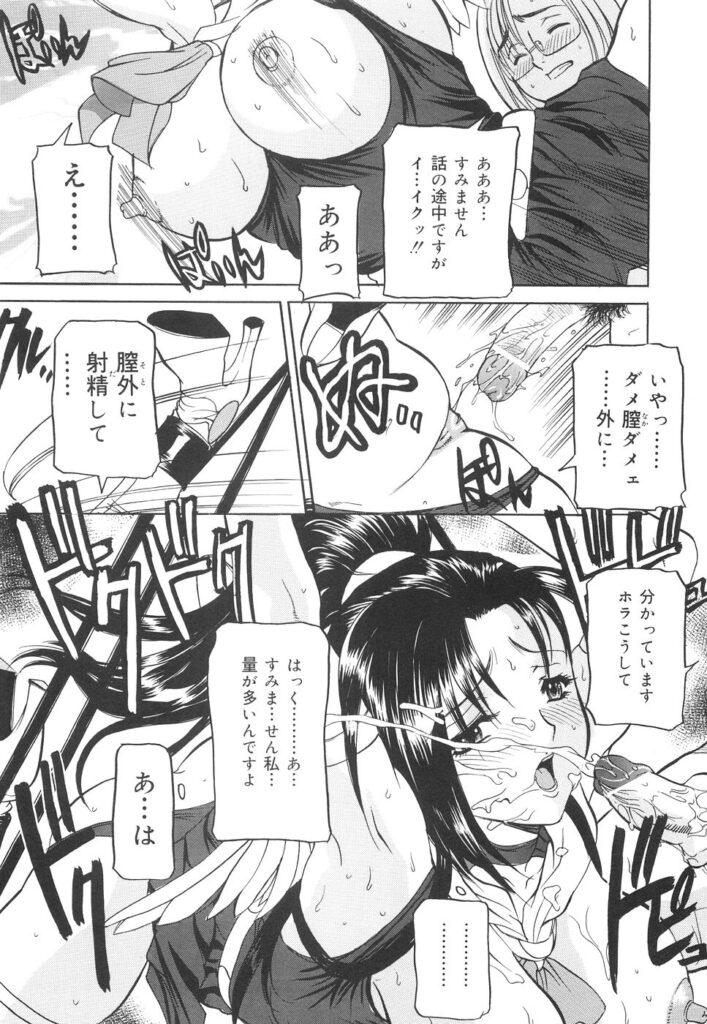 【エロ漫画】拘束して調教レイプされちゃう新人巨乳の淫乱JK…おっぱい揉みやバックで生ハメ中出しセックスで絶頂アクメ堕ちしちゃう【内田こねり：朧月夜】
