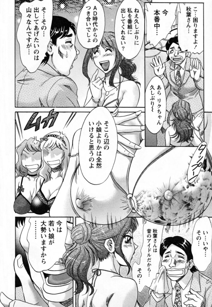 【エロ漫画】子連れの巨乳の母親…乳首舐めや騎乗位で生ハメ中出しいちゃらぶセックスしちゃう【ちゃんぽん雅：巨乳アイドル伝説育美】