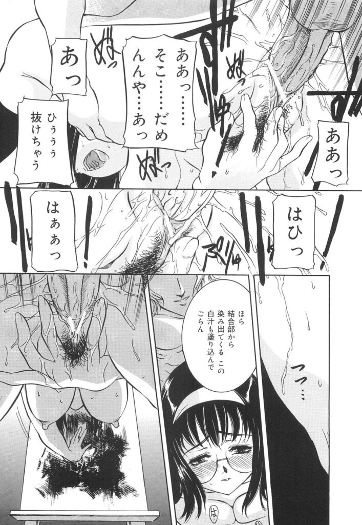 【エロ漫画】【内田こねり：部外者立入り禁止】