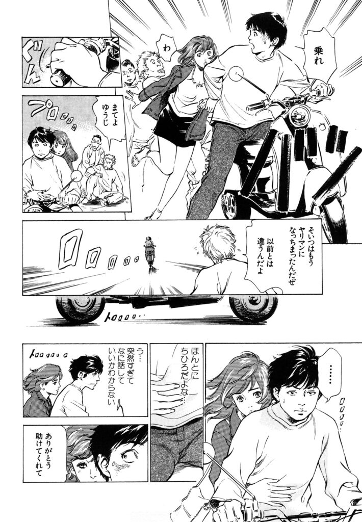【エロ漫画】女優を目指し自信を無くしかけた彼女を励まそうとするもエッチなビデオが流れてしまって雰囲気がぶち壊してしまうもキスをしていちゃラブ生ハメ中出しセックスしちゃう【八月薫：第8話もも色☆カントリー】