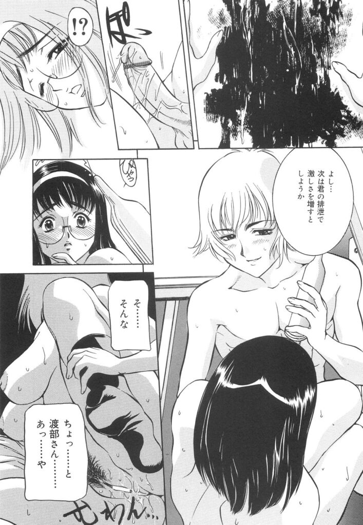 【エロ漫画】【内田こねり：部外者立入り禁止】