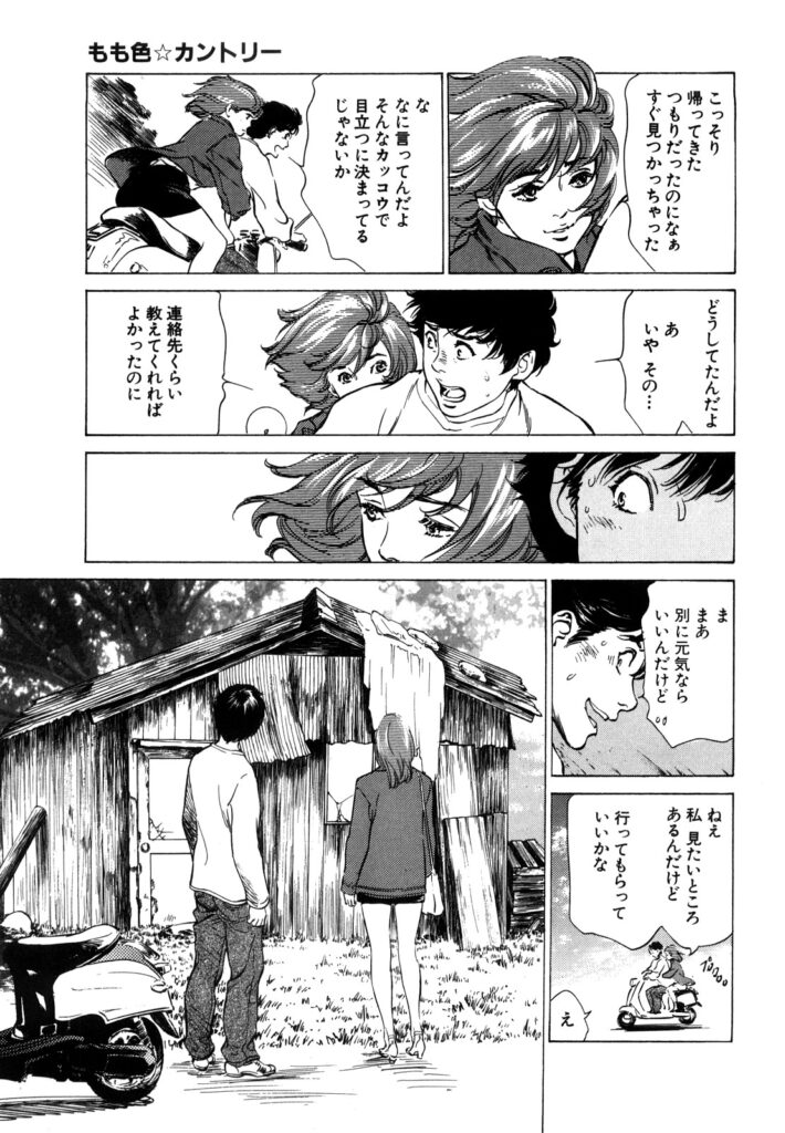 【エロ漫画】女優を目指し自信を無くしかけた彼女を励まそうとするもエッチなビデオが流れてしまって雰囲気がぶち壊してしまうもキスをしていちゃラブ生ハメ中出しセックスしちゃう【八月薫：第8話もも色☆カントリー】