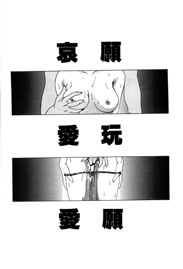 【エロ漫画】お兄さんとAV鑑賞をする淫乱お姉さん…乳首舐めやクンニをされてトロ顔で中出しいちゃラブセックス【みやびつづる：哀願 愛玩 愛願】