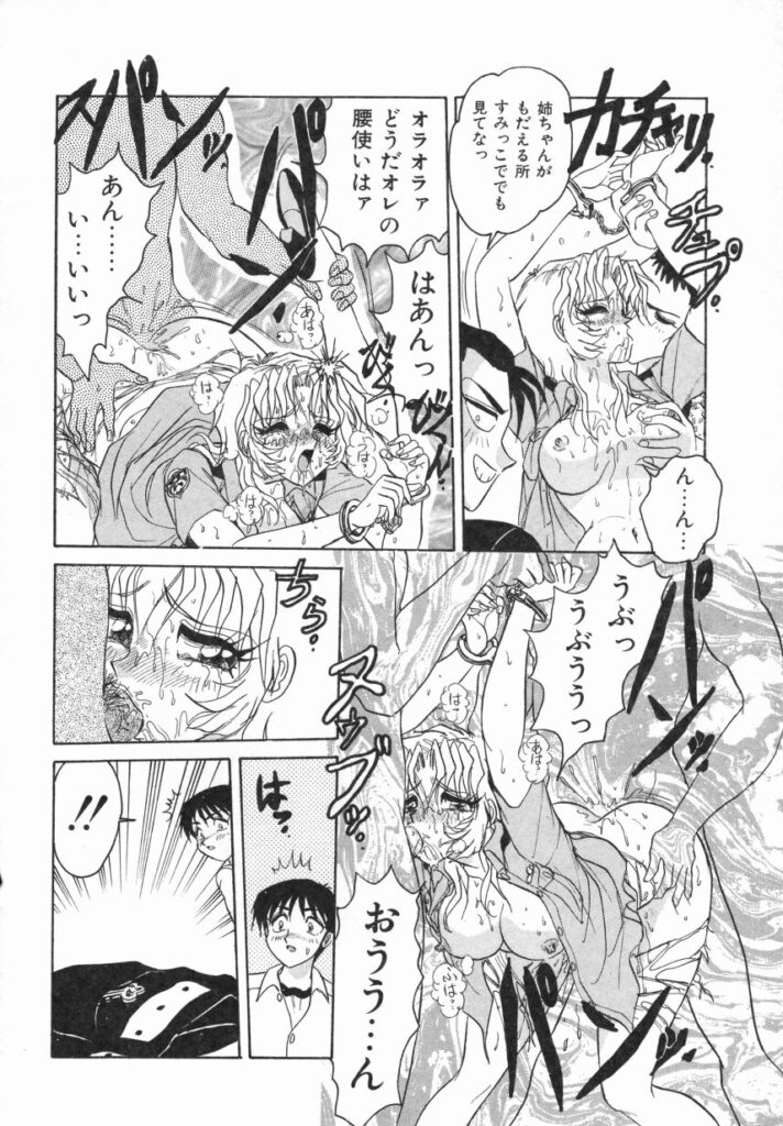 【エロ漫画】拘束されて犯されちゃう女警官…手マンをされて騎乗位やバックで生ハメ輪姦レイプで絶頂アクメ堕ちしちゃう【春風サキ：逮捕の事情】