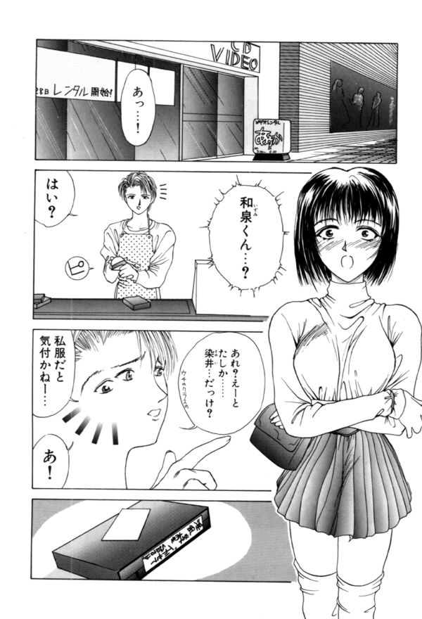 【エロ漫画】お兄さんとAV鑑賞をする淫乱お姉さん…乳首舐めやクンニをされてトロ顔で中出しいちゃラブセックス【みやびつづる：哀願 愛玩 愛願】