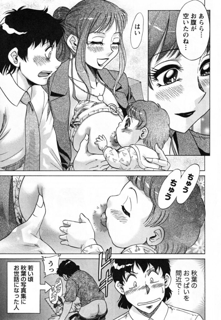 【エロ漫画】子連れの巨乳の母親…乳首舐めや騎乗位で生ハメ中出しいちゃらぶセックスしちゃう【ちゃんぽん雅：巨乳アイドル伝説育美】
