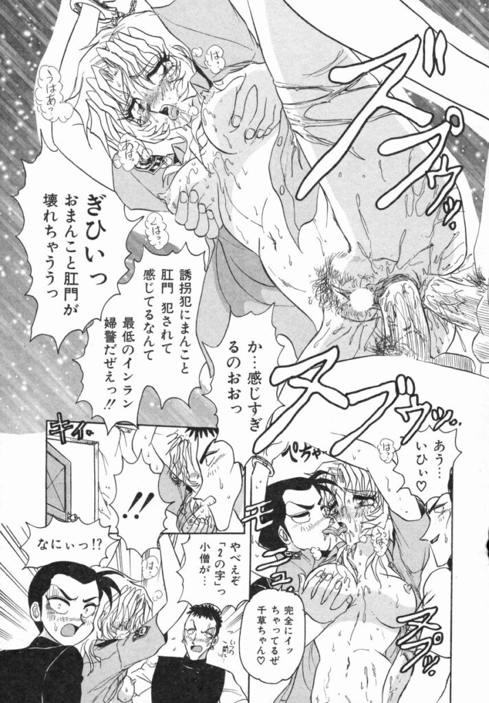 【エロ漫画】拘束されて犯されちゃう女警官…手マンをされて騎乗位やバックで生ハメ輪姦レイプで絶頂アクメ堕ちしちゃう【春風サキ：逮捕の事情】
