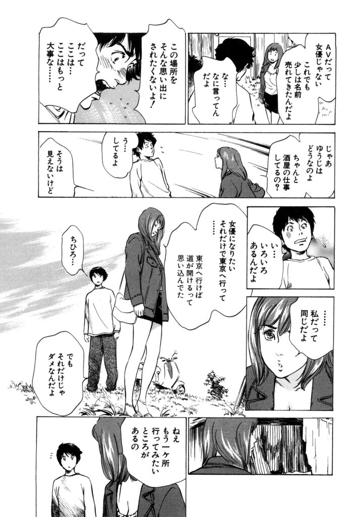 【エロ漫画】女優を目指し自信を無くしかけた彼女を励まそうとするもエッチなビデオが流れてしまって雰囲気がぶち壊してしまうもキスをしていちゃラブ生ハメ中出しセックスしちゃう【八月薫：第8話もも色☆カントリー】