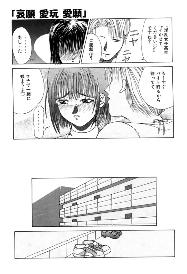 【エロ漫画】お兄さんとAV鑑賞をする淫乱お姉さん…乳首舐めやクンニをされてトロ顔で中出しいちゃラブセックス【みやびつづる：哀願 愛玩 愛願】