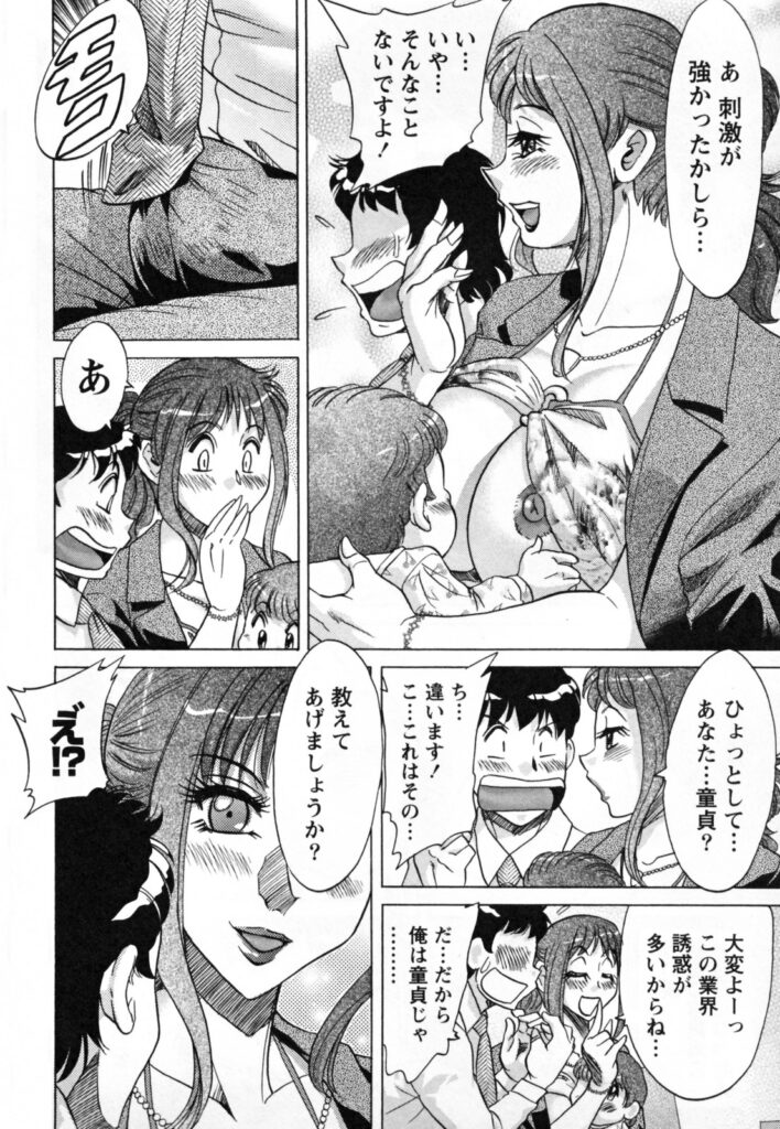 【エロ漫画】子連れの巨乳の母親…乳首舐めや騎乗位で生ハメ中出しいちゃらぶセックスしちゃう【ちゃんぽん雅：巨乳アイドル伝説育美】