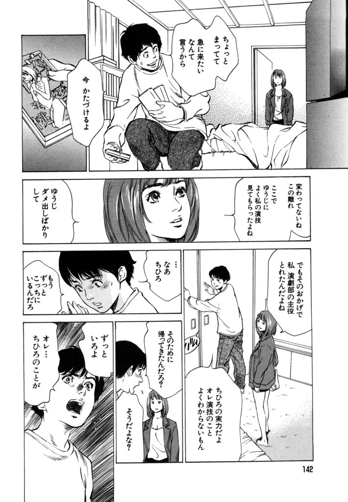 【エロ漫画】女優を目指し自信を無くしかけた彼女を励まそうとするもエッチなビデオが流れてしまって雰囲気がぶち壊してしまうもキスをしていちゃラブ生ハメ中出しセックスしちゃう【八月薫：第8話もも色☆カントリー】