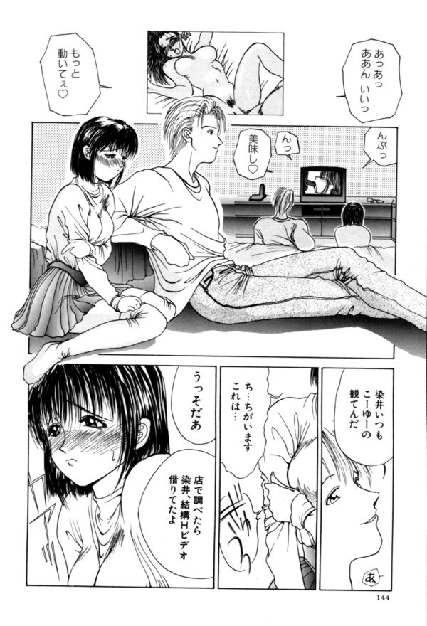 【エロ漫画】お兄さんとAV鑑賞をする淫乱お姉さん…乳首舐めやクンニをされてトロ顔で中出しいちゃラブセックス【みやびつづる：哀願 愛玩 愛願】