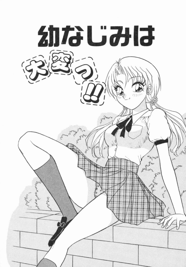 【エロ漫画】緊縛プレイで犯されちゃうお姉さん…手マンをされてバックや騎乗位で生ハメ中出しいちゃラブセックスしちゃう【春風サキ：幼なじみは大変っ!!】