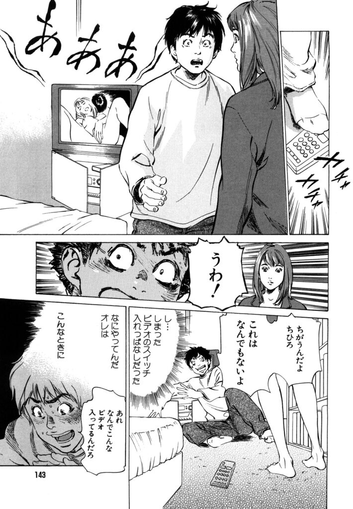 【エロ漫画】女優を目指し自信を無くしかけた彼女を励まそうとするもエッチなビデオが流れてしまって雰囲気がぶち壊してしまうもキスをしていちゃラブ生ハメ中出しセックスしちゃう【八月薫：第8話もも色☆カントリー】