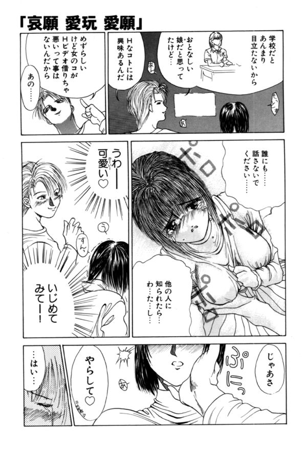 【エロ漫画】お兄さんとAV鑑賞をする淫乱お姉さん…乳首舐めやクンニをされてトロ顔で中出しいちゃラブセックス【みやびつづる：哀願 愛玩 愛願】