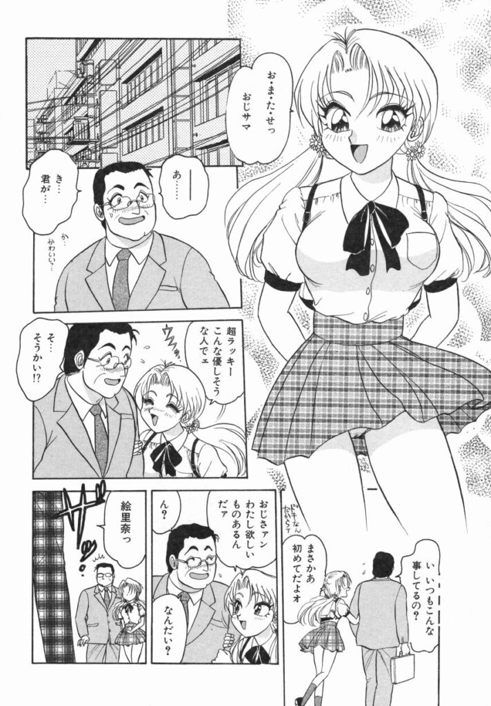 【エロ漫画】緊縛プレイで犯されちゃうお姉さん…手マンをされてバックや騎乗位で生ハメ中出しいちゃラブセックスしちゃう【春風サキ：幼なじみは大変っ!!】