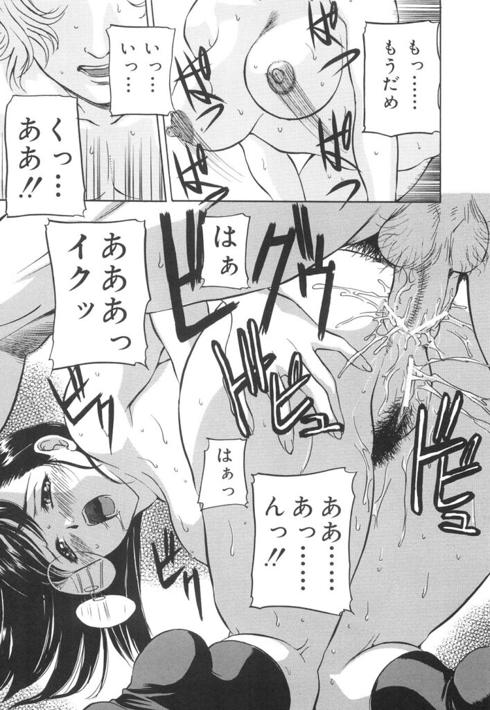 【エロ漫画】【内田こねり：部外者立入り禁止】