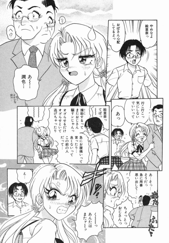 【エロ漫画】緊縛プレイで犯されちゃうお姉さん…手マンをされてバックや騎乗位で生ハメ中出しいちゃラブセックスしちゃう【春風サキ：幼なじみは大変っ!!】