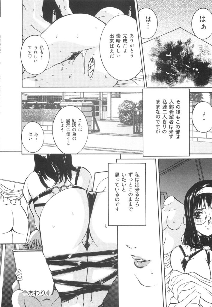 【エロ漫画】【内田こねり：部外者立入り禁止】