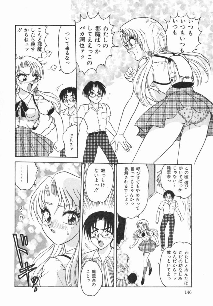 【エロ漫画】緊縛プレイで犯されちゃうお姉さん…手マンをされてバックや騎乗位で生ハメ中出しいちゃラブセックスしちゃう【春風サキ：幼なじみは大変っ!!】
