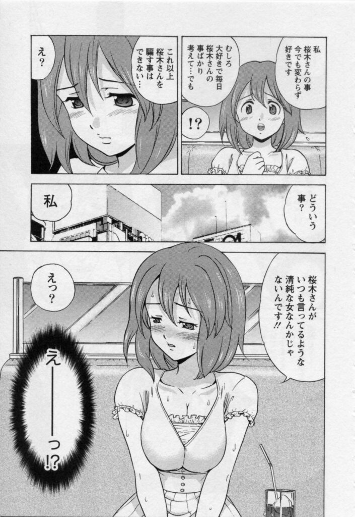 【エロ漫画】愛撫をされて本気になっちゃう淫乱巨乳のお姉さん…騎乗位やバックで生ハメ中出しいちゃラブセックスしちゃう【八月薫：初夏の愛撫】
