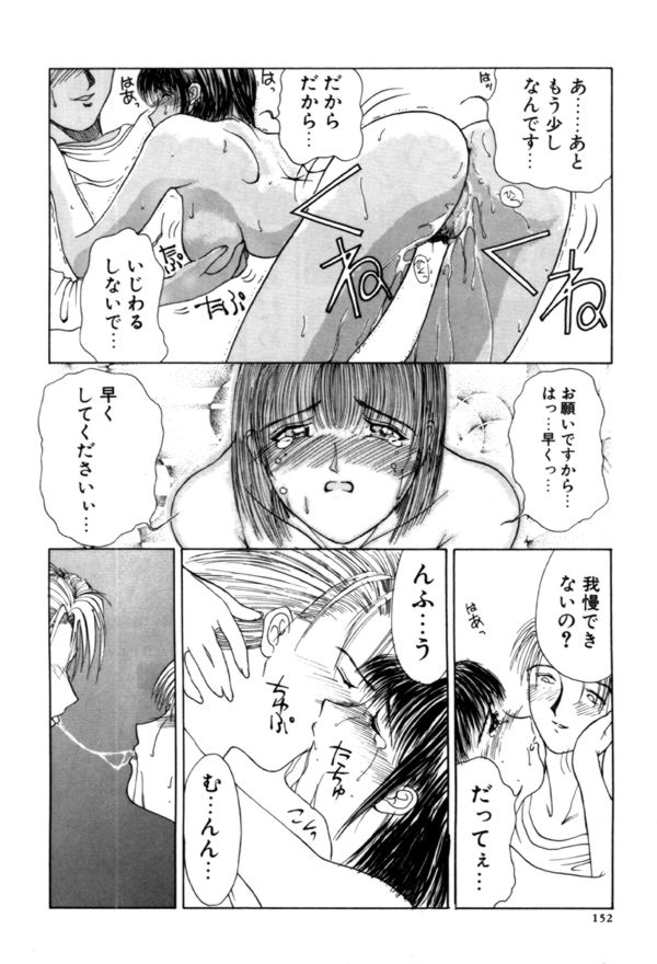 【エロ漫画】お兄さんとAV鑑賞をする淫乱お姉さん…乳首舐めやクンニをされてトロ顔で中出しいちゃラブセックス【みやびつづる：哀願 愛玩 愛願】