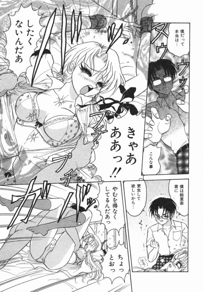 【エロ漫画】緊縛プレイで犯されちゃうお姉さん…手マンをされてバックや騎乗位で生ハメ中出しいちゃラブセックスしちゃう【春風サキ：幼なじみは大変っ!!】