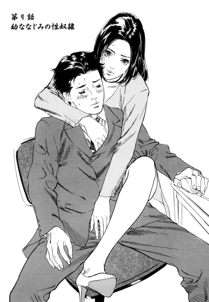 【エロ漫画】逆調教してくるドSな幼馴染のお姉さん…逆レイプに野外セックスでイチャラブしちゃう！【八月薫：第9話 幼ななじみの性奴隷】