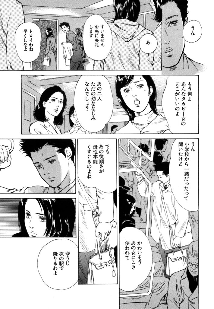 【エロ漫画】逆調教してくるドSな幼馴染のお姉さん…逆レイプに野外セックスでイチャラブしちゃう！【八月薫：第9話 幼ななじみの性奴隷】