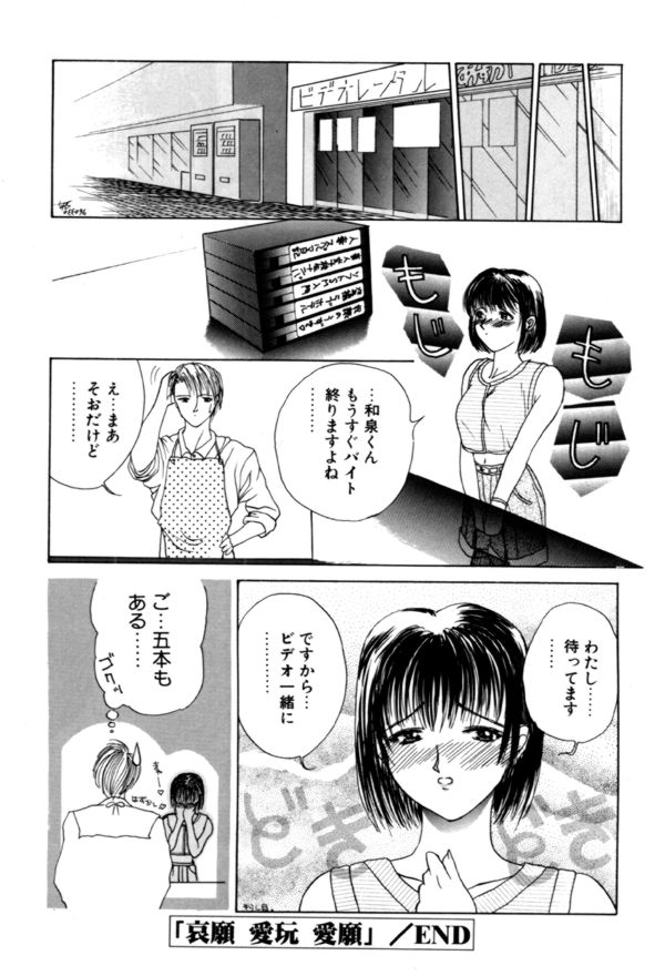 【エロ漫画】お兄さんとAV鑑賞をする淫乱お姉さん…乳首舐めやクンニをされてトロ顔で中出しいちゃラブセックス【みやびつづる：哀願 愛玩 愛願】