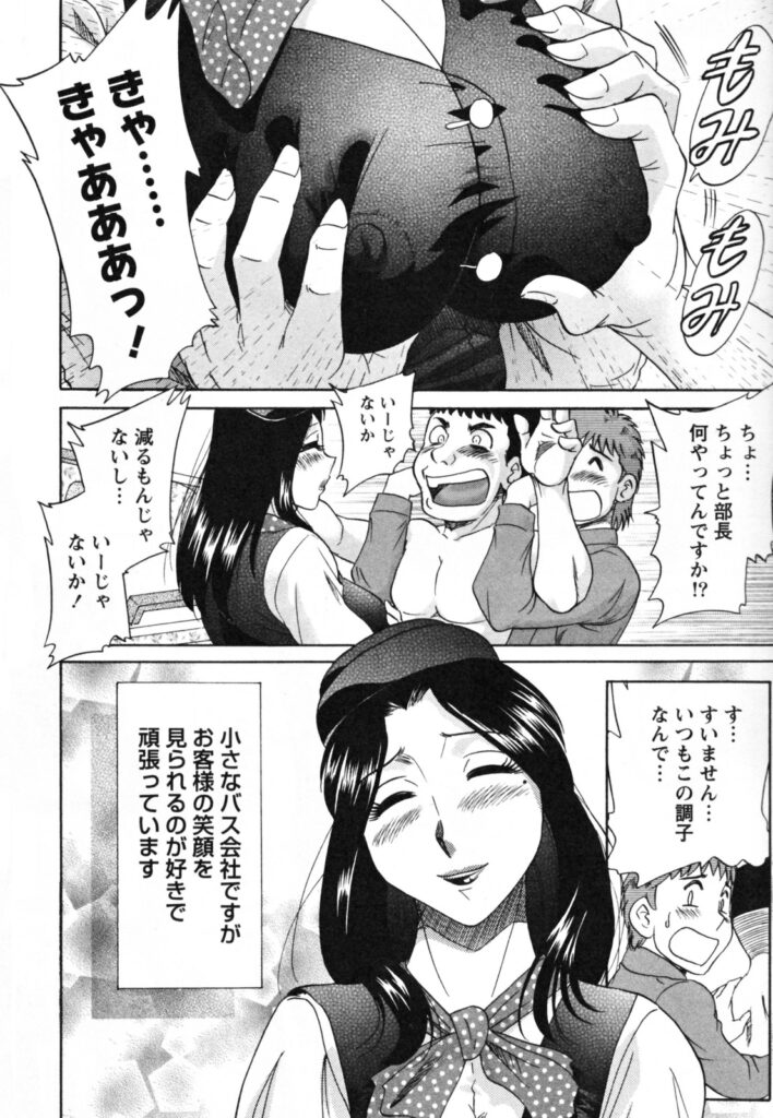 【エロ漫画】温泉で誘惑しちゃうムチムチ巨乳のバスガイド…パイズリフェラをして騎乗位で生ハメ中出しいちゃラブセックスで絶頂アクメ堕ちしちゃう【ちゃんぽん雅：美人妻バスガイド彩子】