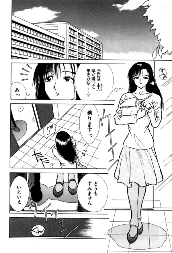 【エロ漫画】レイプ魔に監禁されて陵辱を受けまくる母娘たち…縄で拘束されてやられ放題な彼女たちは膣とアナルを犯されまくる！【みやびつづる：猥婦】