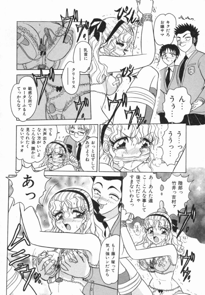 【エロ漫画】拘束されて調教されちゃう淫乱巨乳のJK…緊縛プレイでおっぱい揉みで生ハメ中出しセックス【ちゃんぽん雅：春風サキ】