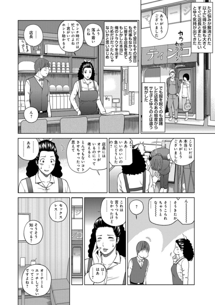 【エロ漫画】バイト先のヤらせてくれる美人な人妻…逆レイプに手コキしてバックでトロ顔に童貞を筆下ろししちゃう！【黒木秀彦：躍る人妻】