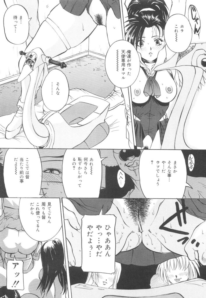 【エロ漫画】拘束して調教レイプされちゃう新人巨乳の淫乱JK…おっぱい揉みやバックで生ハメ中出しセックスで絶頂アクメ堕ちしちゃう【内田こねり：朧月夜】
