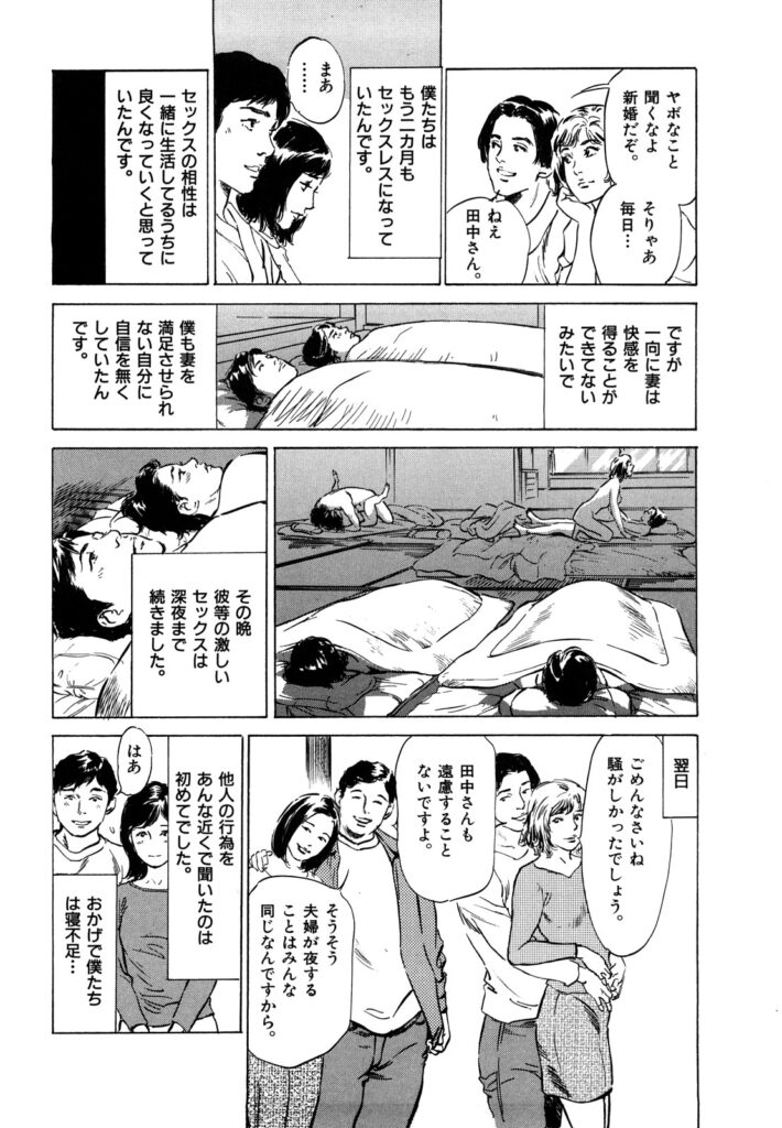 【エロ漫画】お互いに夫婦を交換してセックスすると興奮しちゃうセックスレスだった人妻…フェラしたり中出しセックスでスワッピングしてど変態なトロ顔になっちゃう！【八月薫：若奥様 淫夢の目覚め】