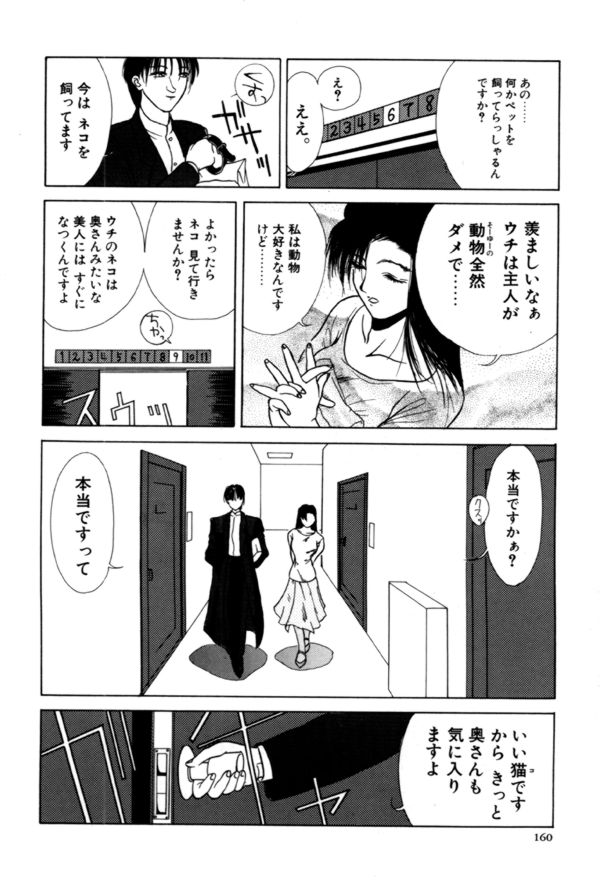 【エロ漫画】レイプ魔に監禁されて陵辱を受けまくる母娘たち…縄で拘束されてやられ放題な彼女たちは膣とアナルを犯されまくる！【みやびつづる：猥婦】