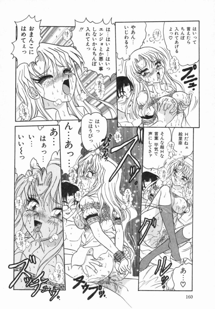 【エロ漫画】緊縛プレイで犯されちゃうお姉さん…手マンをされてバックや騎乗位で生ハメ中出しいちゃラブセックスしちゃう【春風サキ：幼なじみは大変っ!!】