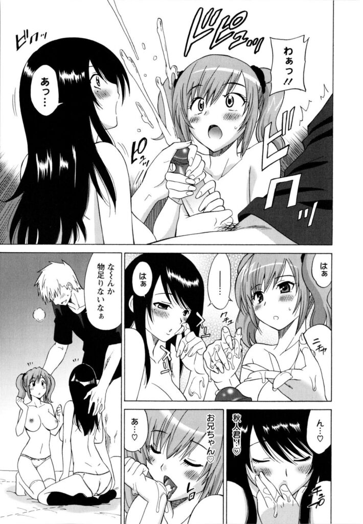 【エロ漫画】二人を選べず女々しい彼と体育倉庫でいちゃラブセックスしちゃうお姉さんたち…手コキやパイズリをして生ハメ中出しいちゃラブセックスで絶頂アクメ堕ちしちゃう【音乃夏：歪な図形】