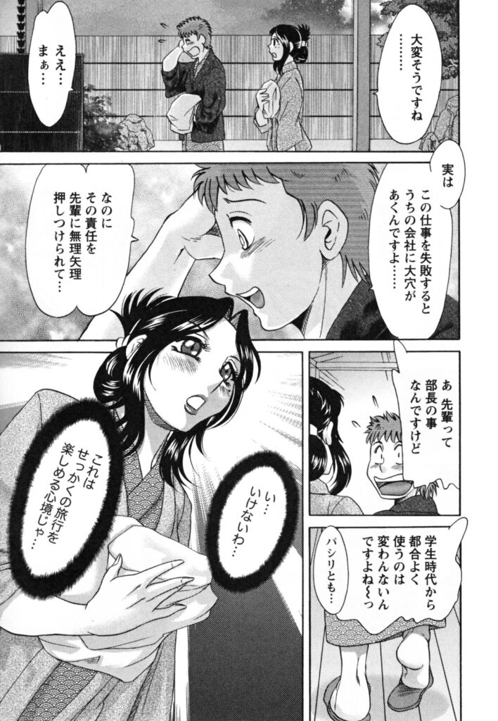 【エロ漫画】温泉で誘惑しちゃうムチムチ巨乳のバスガイド…パイズリフェラをして騎乗位で生ハメ中出しいちゃラブセックスで絶頂アクメ堕ちしちゃう【ちゃんぽん雅：美人妻バスガイド彩子】