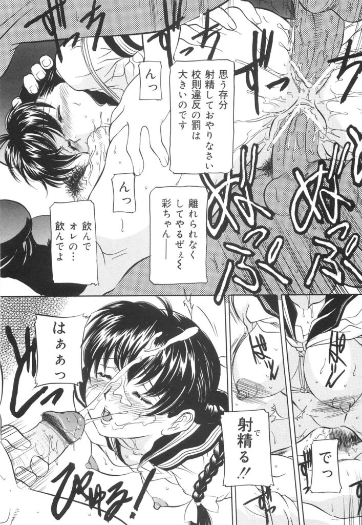 【エロ漫画】拘束されて緊縛プレイで犯されちゃう巨乳のお姉さん…バイブで生ハメ中出しセックスで絶頂アクメ堕ちしちゃう【内田こねり：My Sister】