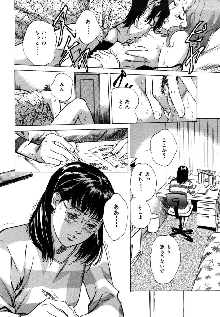 【エロ漫画】彼氏の部屋と間違えて隣の部屋に入りエロ本でオナニーしていた彼女が、帰ってきた男に殴られてレイプされ完落ちしてみずから中出しのおねだりをしてしまう！【八月薫：姉の彼氏】