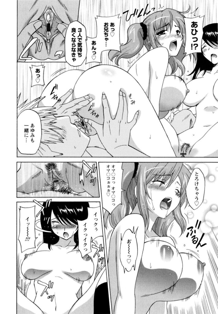 【エロ漫画】二人を選べず女々しい彼と体育倉庫でいちゃラブセックスしちゃうお姉さんたち…手コキやパイズリをして生ハメ中出しいちゃラブセックスで絶頂アクメ堕ちしちゃう【音乃夏：歪な図形】