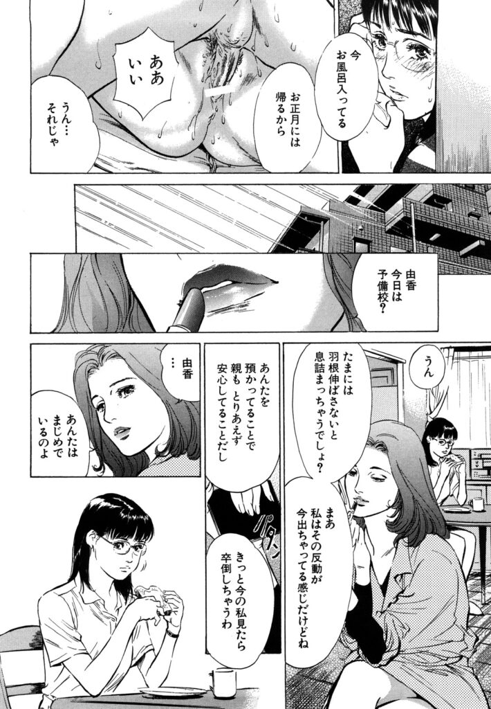 【エロ漫画】彼氏の部屋と間違えて隣の部屋に入りエロ本でオナニーしていた彼女が、帰ってきた男に殴られてレイプされ完落ちしてみずから中出しのおねだりをしてしまう！【八月薫：姉の彼氏】