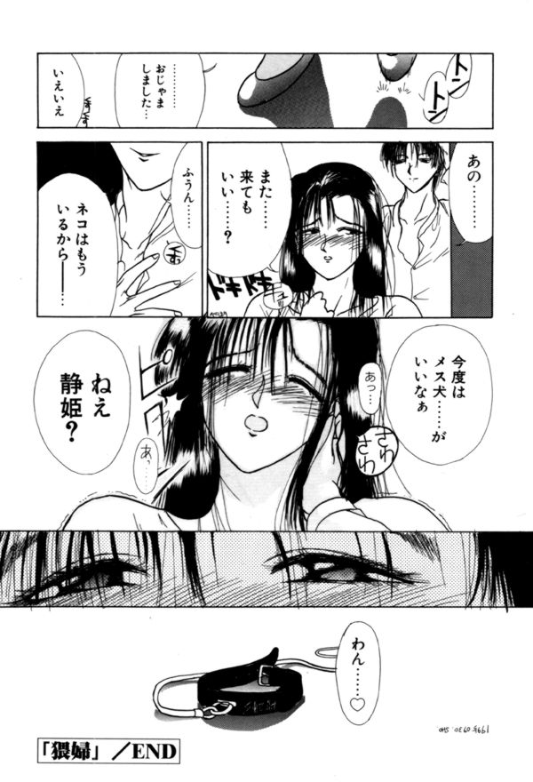 【エロ漫画】レイプ魔に監禁されて陵辱を受けまくる母娘たち…縄で拘束されてやられ放題な彼女たちは膣とアナルを犯されまくる！【みやびつづる：猥婦】